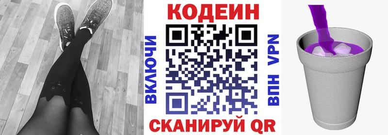 Codein напиток Lean (лин)  это Telegram  Щигры 
