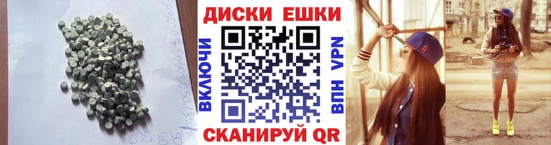 Экстази диски  Щигры 