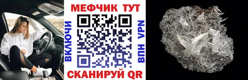 МЯУ-МЯУ мяу мяу  blacksprut ONION  Щигры  купить закладку 