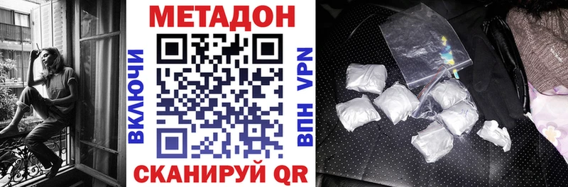 мега   магазин продажи   Щигры  Метадон VHQ 