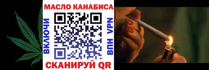 ОМГ ОМГ tor  Щигры  ТГК THC oil  наркошоп 